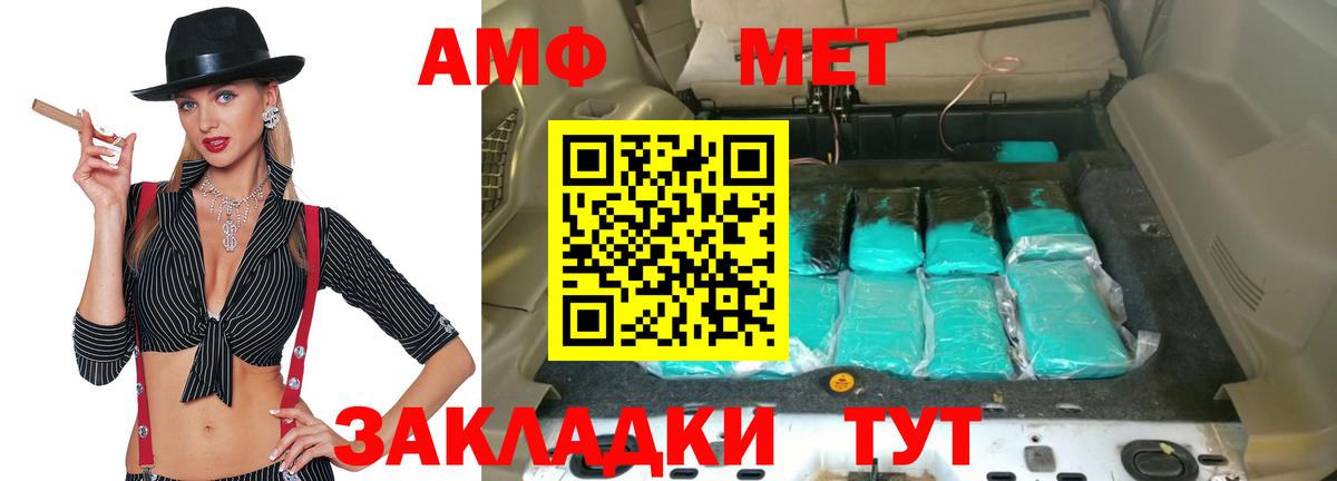 АМФЕТАМИН Розовый Назрань