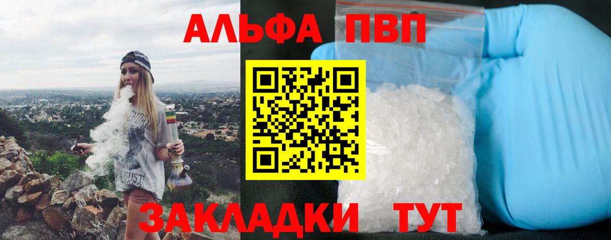 А ПВП Соль Назрань