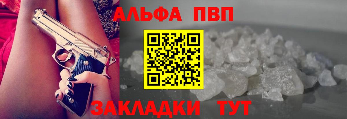 Назрань  Альфа ПВП крисы CK  A-PVP  Альфа ПВП Соль  Вход с VPN  Альфа ПВП крисы CK 