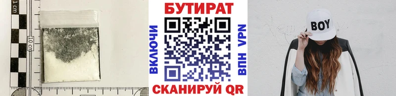 даркнет телеграм  как найти наркотики  Назрань  Бутират BDO 33% 