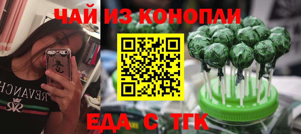Canna-Cookies марихуана Назрань