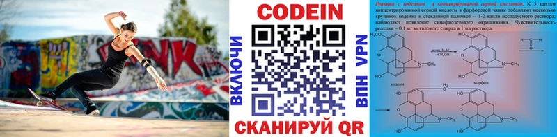Кодеин напиток Lean (лин)  сайты даркнета клад  Назрань 