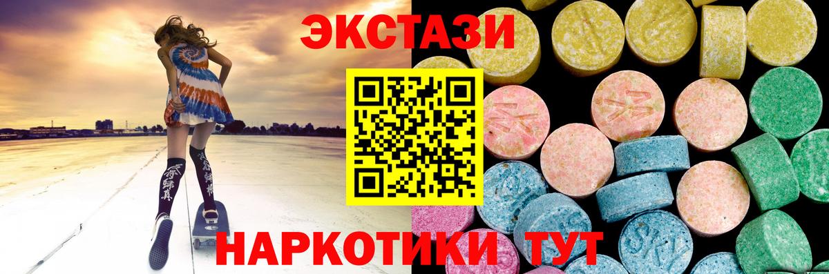 Ecstasy Дубай Назрань