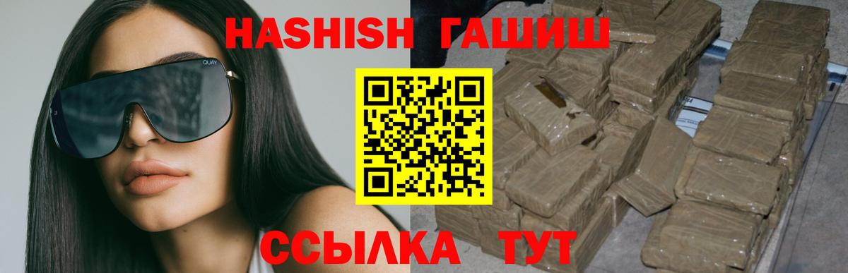 ГАШИШ хэш Назрань