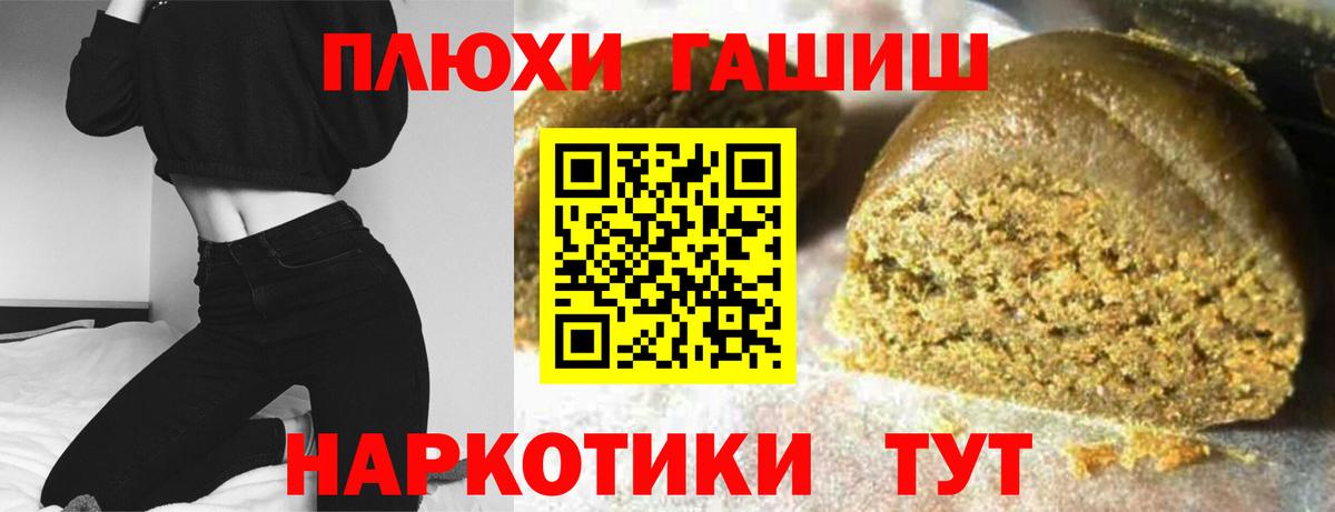 ГАШ убойный  Вход с VPN  Назрань  Гашиш VHQ 