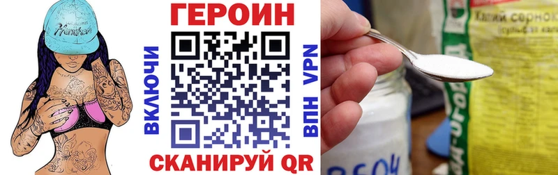 OMG зеркало Назрань Героин VHQ