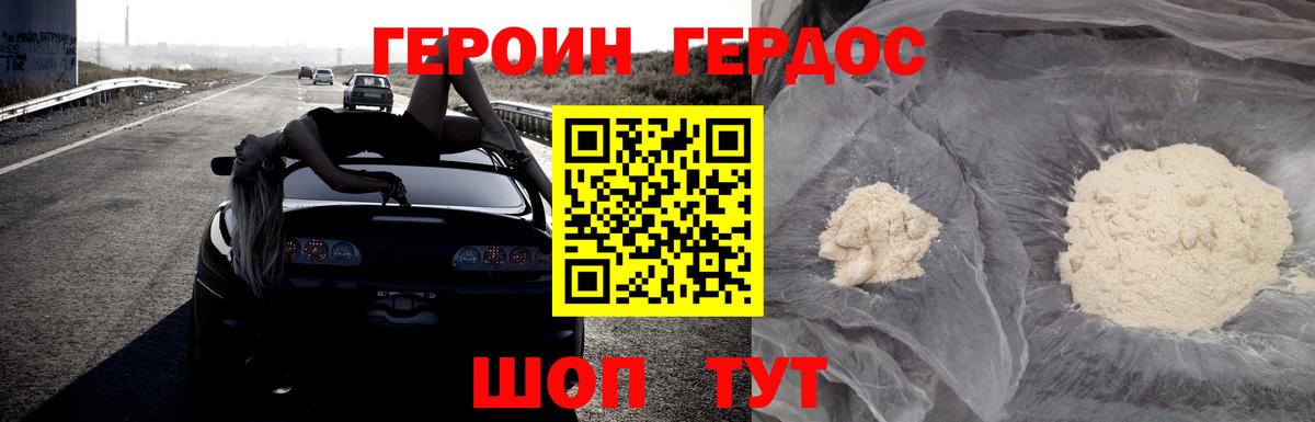 Назрань  ГЕРОИН  Вход с VPN  Героин белый 