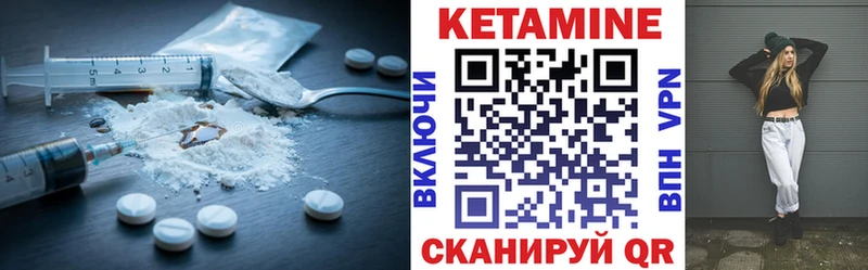 КЕТАМИН VHQ  Назрань 