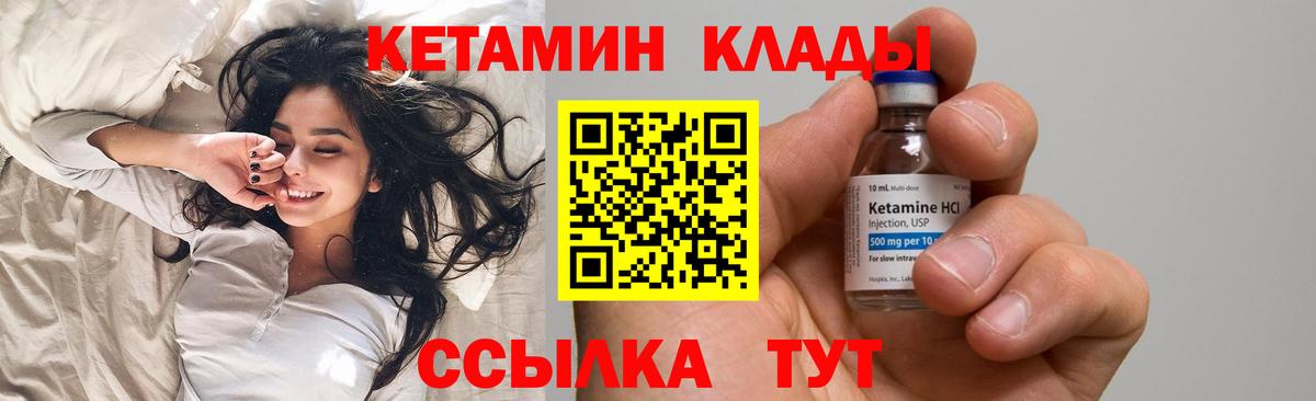 КЕТАМИН ketamine Назрань