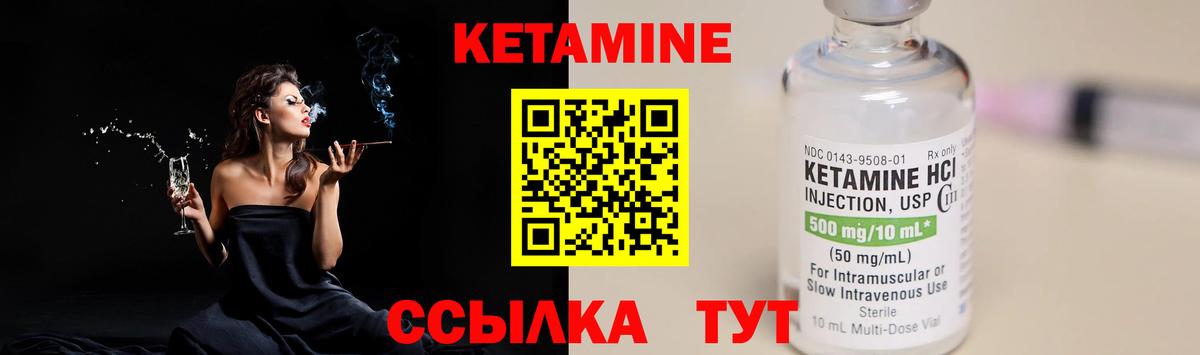 Кетамин VHQ  Вход с VPN  Назрань 
