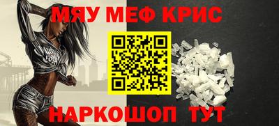 меф VHQ Гагарин