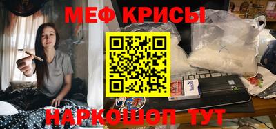 мяу мяу кристалл Гатчина