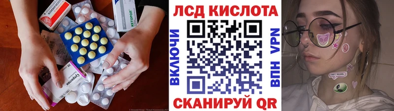 Лсд 25 экстази кислота  MEGA как зайти  Назрань  купить наркоту 