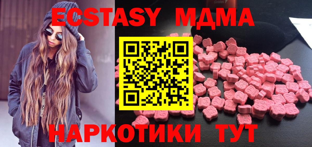 Назрань  MDMA VHQ  Вход с VPN  МДМА кристаллы 