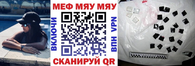 Меф мяу мяу кристаллы Назрань