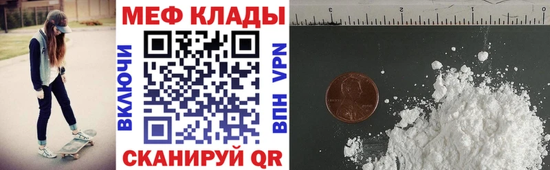 МЕФ mephedrone  Назрань 