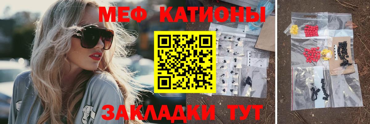 Назрань  МЯУ-МЯУ 4 MMC  Вход с VPN  МЯУ-МЯУ  Меф mephedrone 