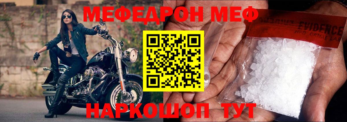 МЕФ мука Назрань