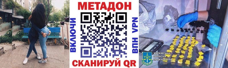 купить   Назрань  МЕТАДОН methadone 