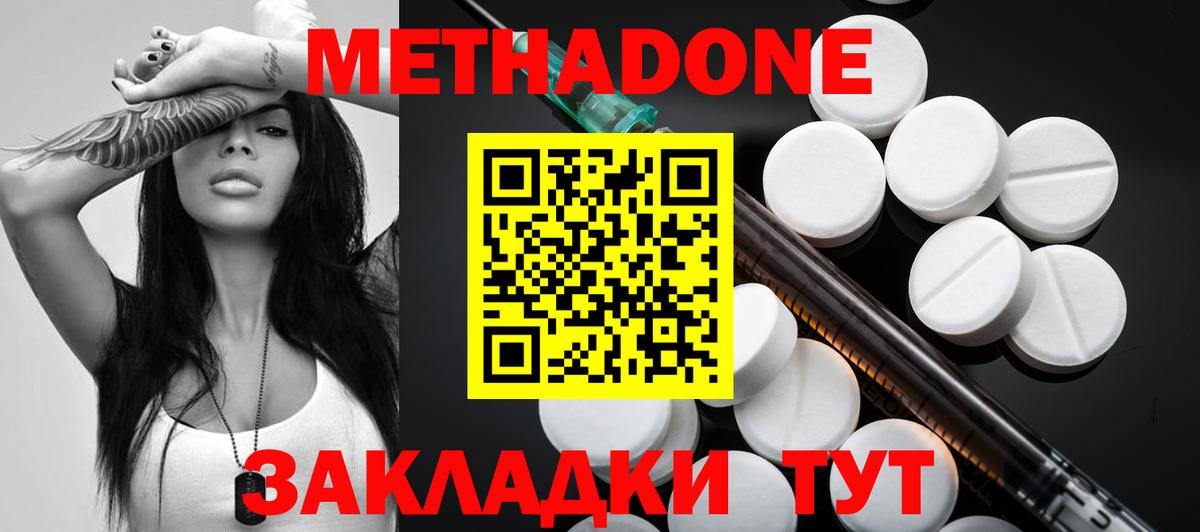 МЕТАДОН VHQ  Вход с VPN  ОМГ ОМГ как войти  Назрань 