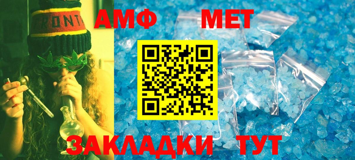 МЕТАМФЕТАМИН винт Назрань