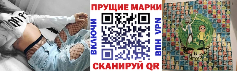Наркотические марки 1,8мг Назрань