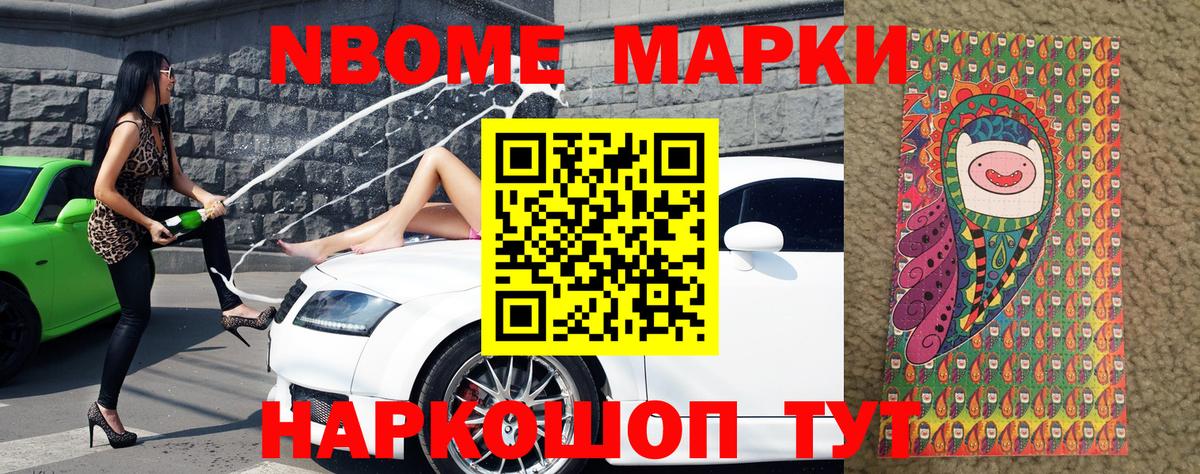 купить   Марки 25I-NBOMe 1500мкг  Вход с VPN  Назрань 
