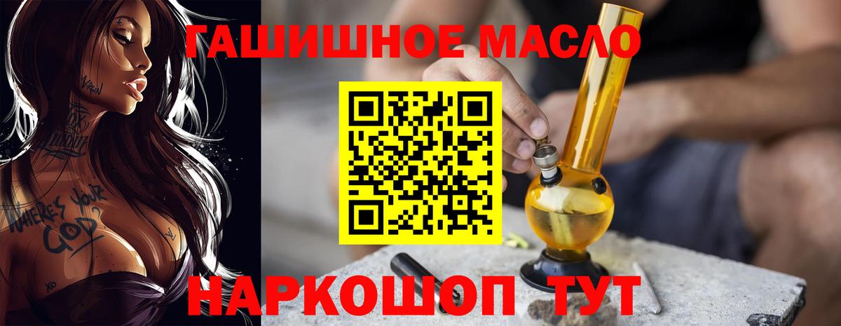 Дистиллят ТГК гашишное масло Назрань