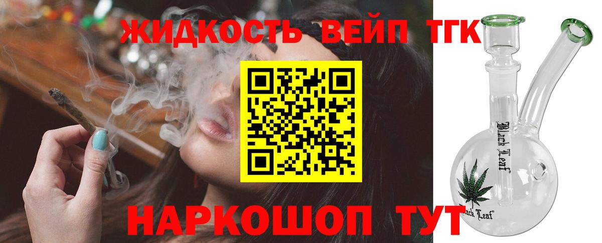 ТГК THC oil  ТГК гашишное масло  Вход с VPN  Назрань 